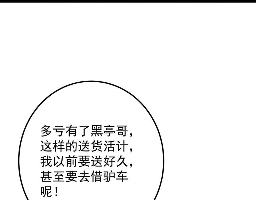453 平和又美好的一切 第19页