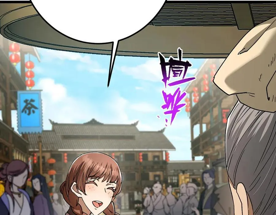 453 平和又美好的一切 第20页