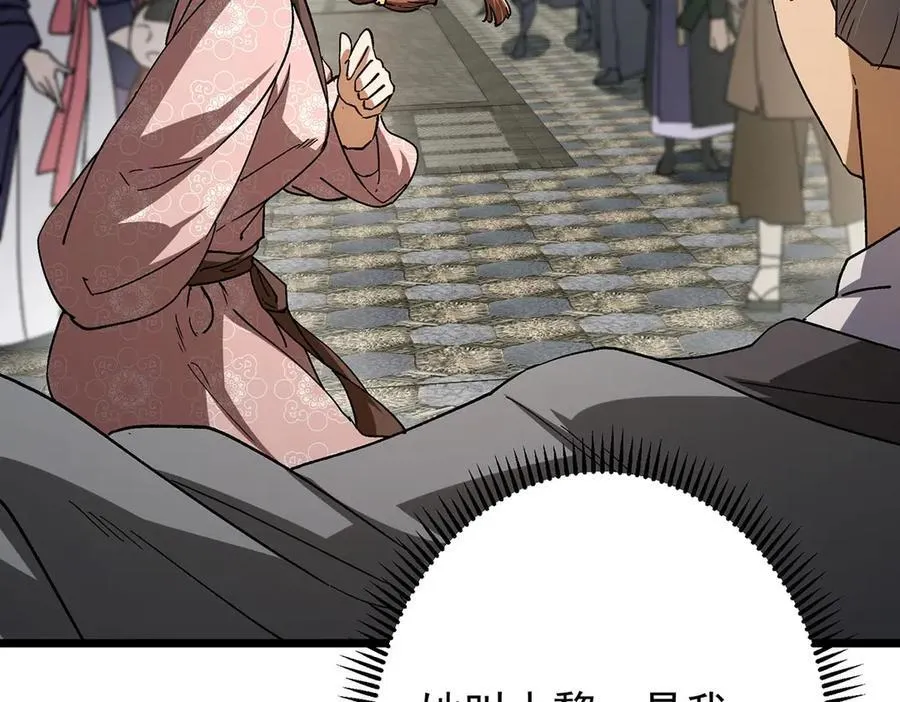 453 平和又美好的一切 第22页
