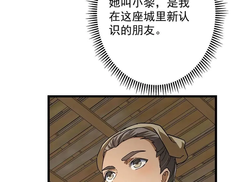 453 平和又美好的一切 第23页