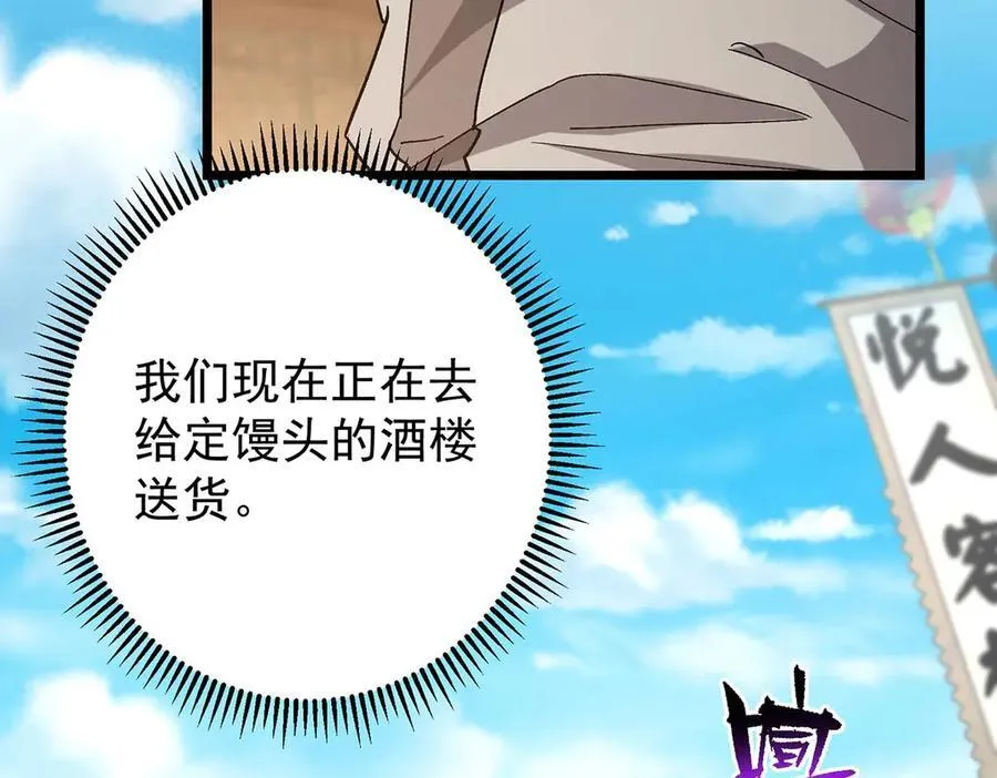 453 平和又美好的一切 第26页