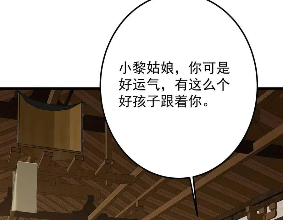 453 平和又美好的一切 第35页