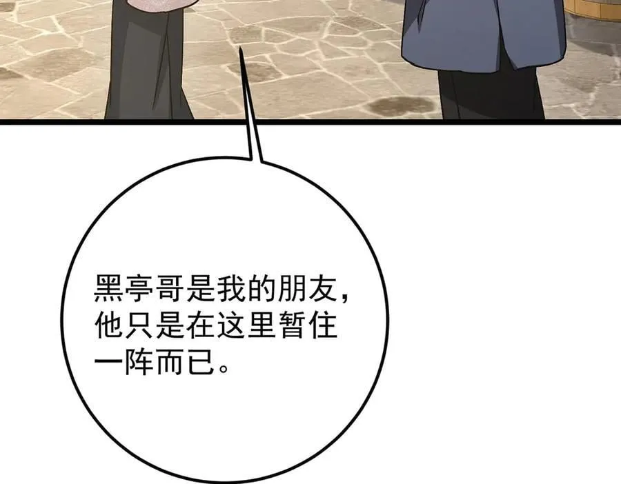 453 平和又美好的一切 第38页
