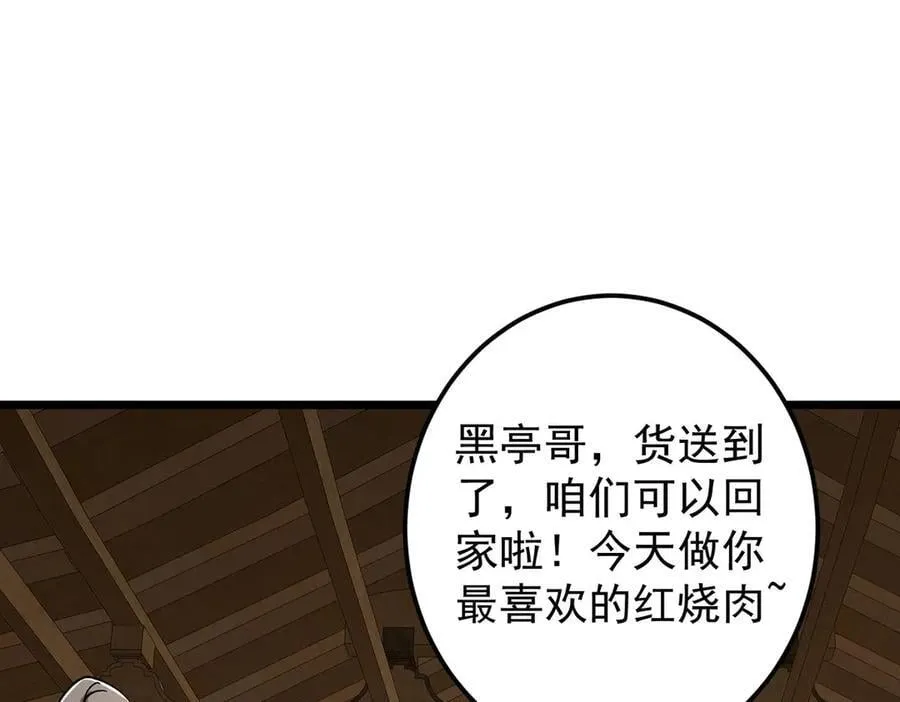 453 平和又美好的一切 第40页