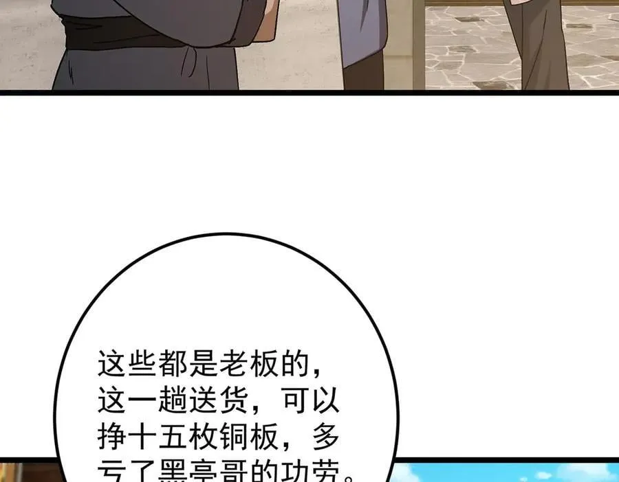 453 平和又美好的一切 第43页