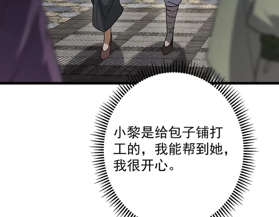 453 平和又美好的一切 第46页