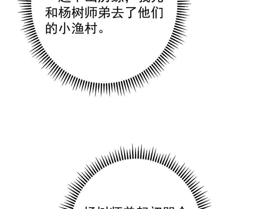 453 平和又美好的一切 第50页