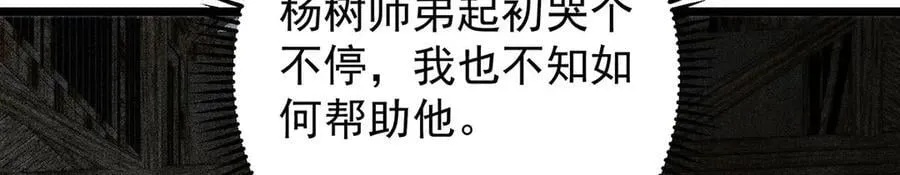 453 平和又美好的一切 第51页