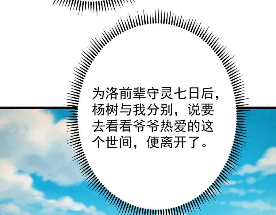 453 平和又美好的一切 第55页