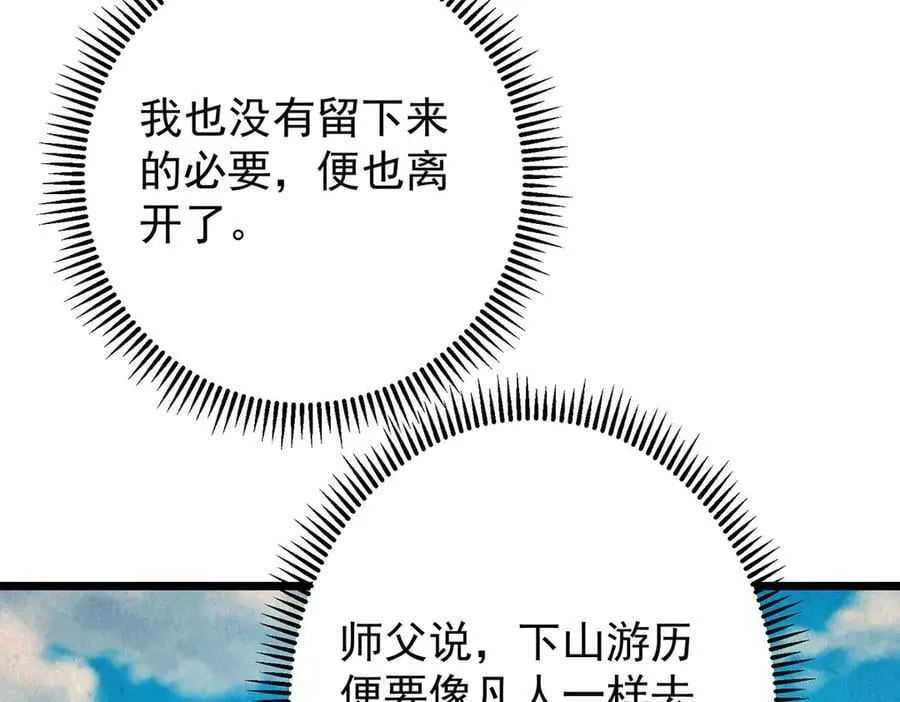 453 平和又美好的一切 第58页