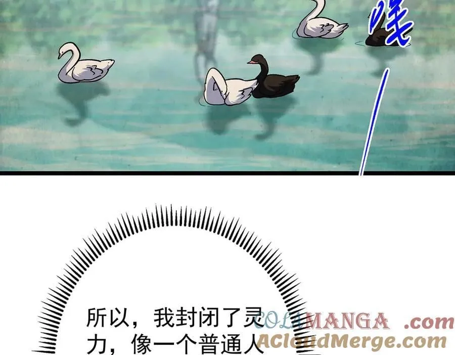 453 平和又美好的一切 第61页