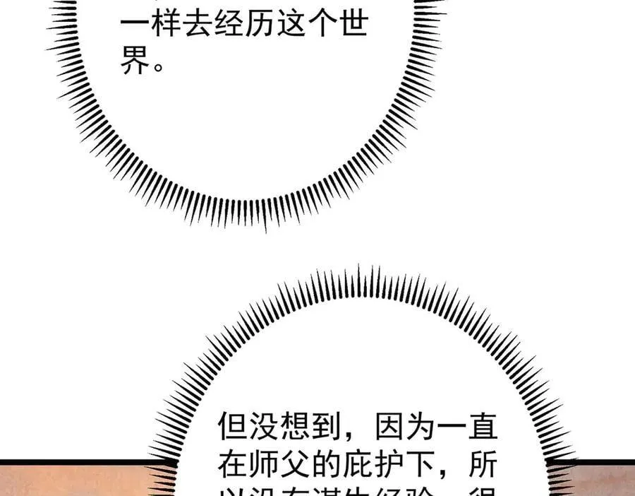 453 平和又美好的一切 第62页