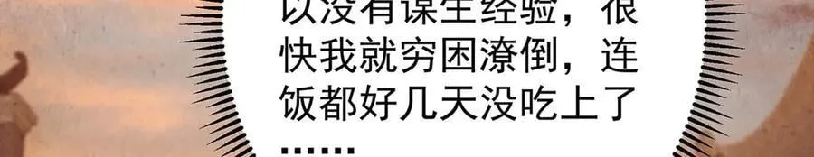 453 平和又美好的一切 第63页