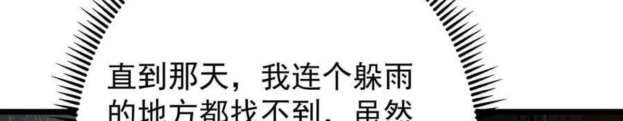453 平和又美好的一切 第66页