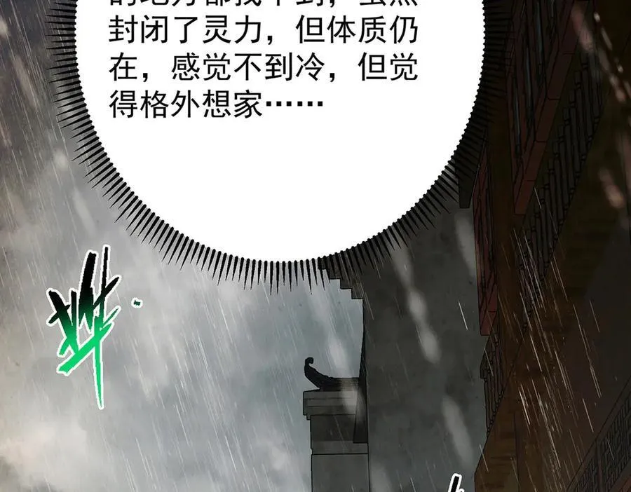 453 平和又美好的一切 第67页