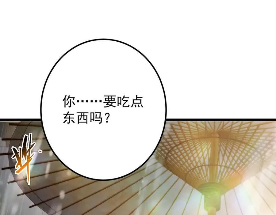 453 平和又美好的一切 第70页