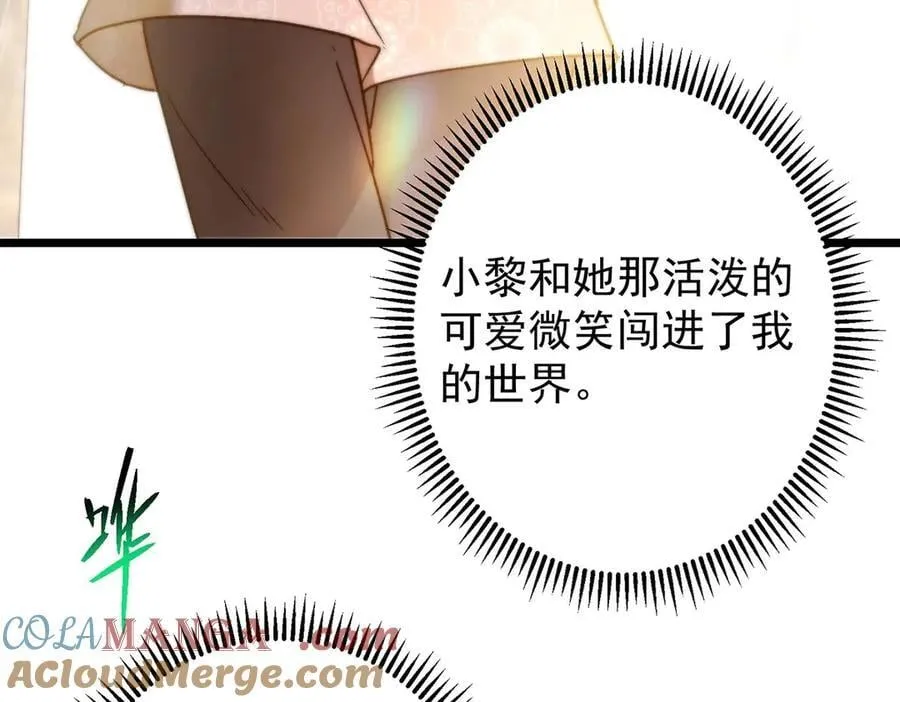 453 平和又美好的一切 第73页