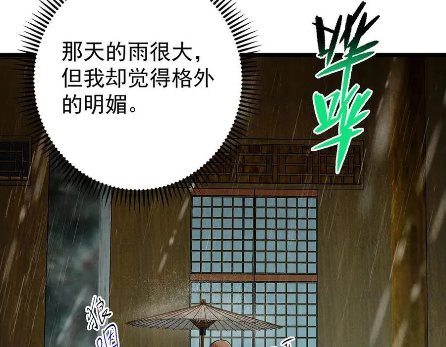 453 平和又美好的一切 第74页