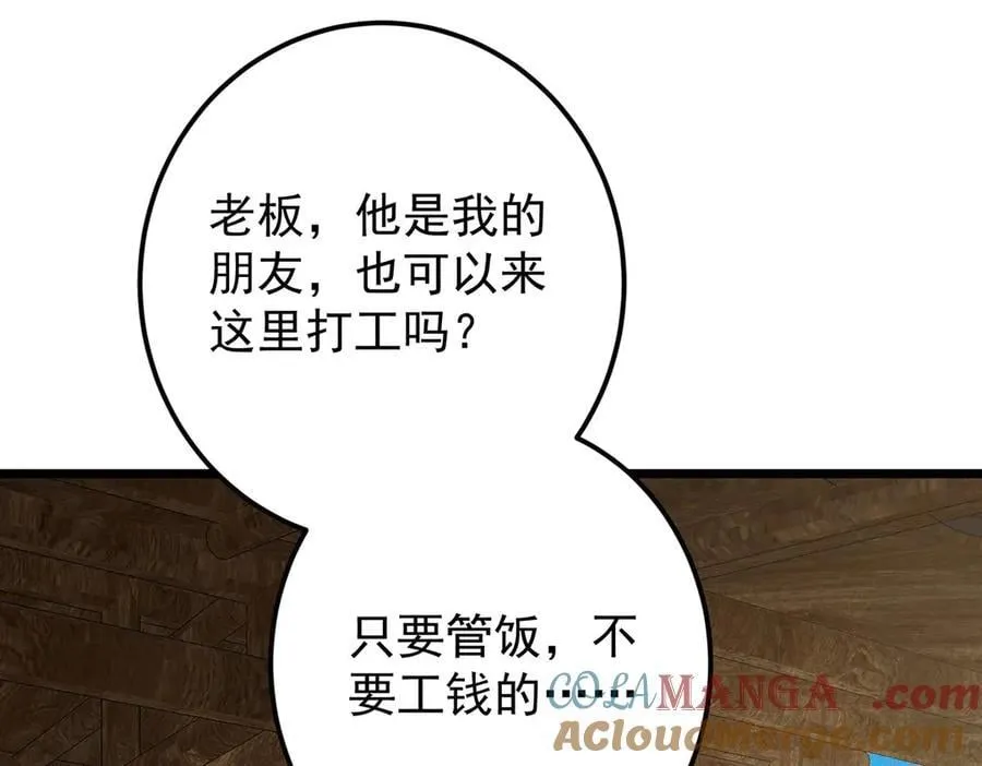 453 平和又美好的一切 第77页