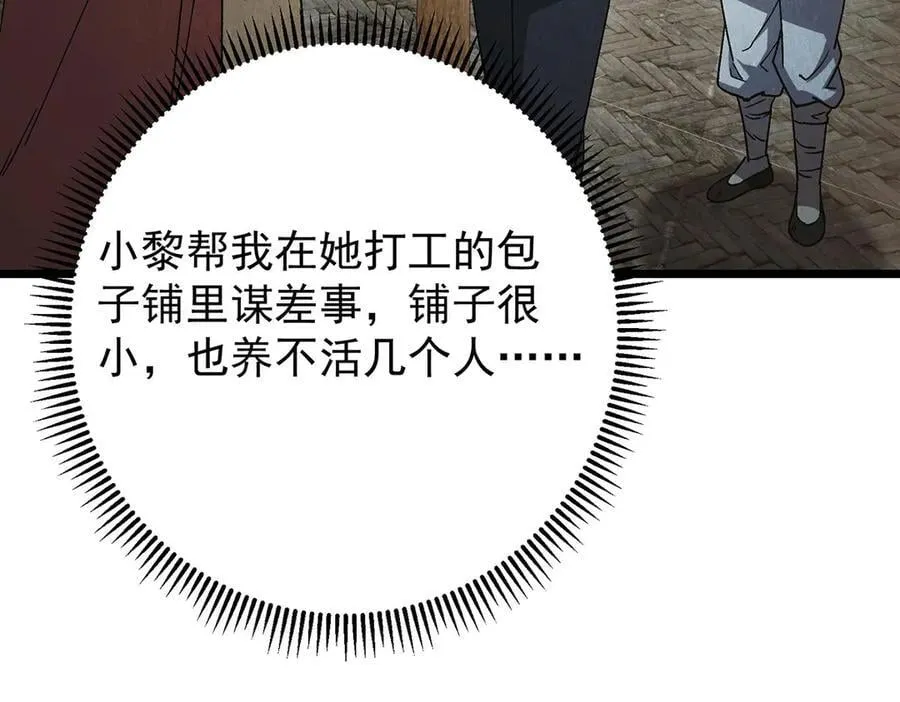 453 平和又美好的一切 第80页