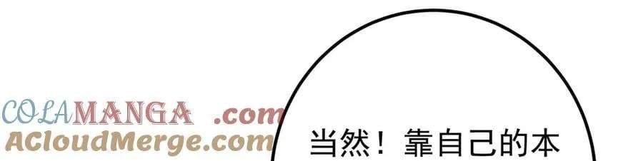 453 平和又美好的一切 第81页