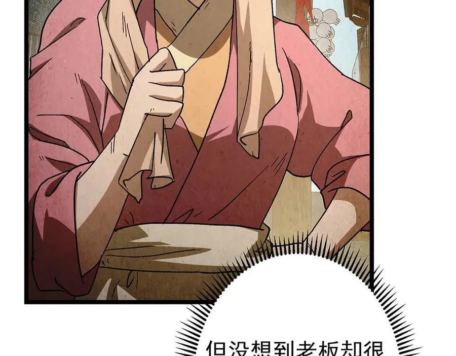 453 平和又美好的一切 第83页