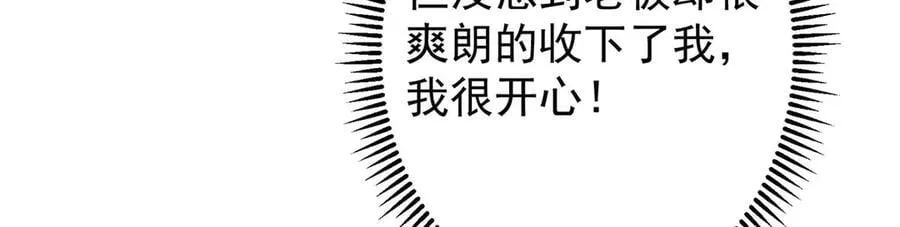 453 平和又美好的一切 第84页