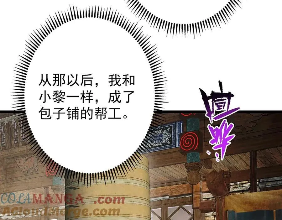 453 平和又美好的一切 第85页