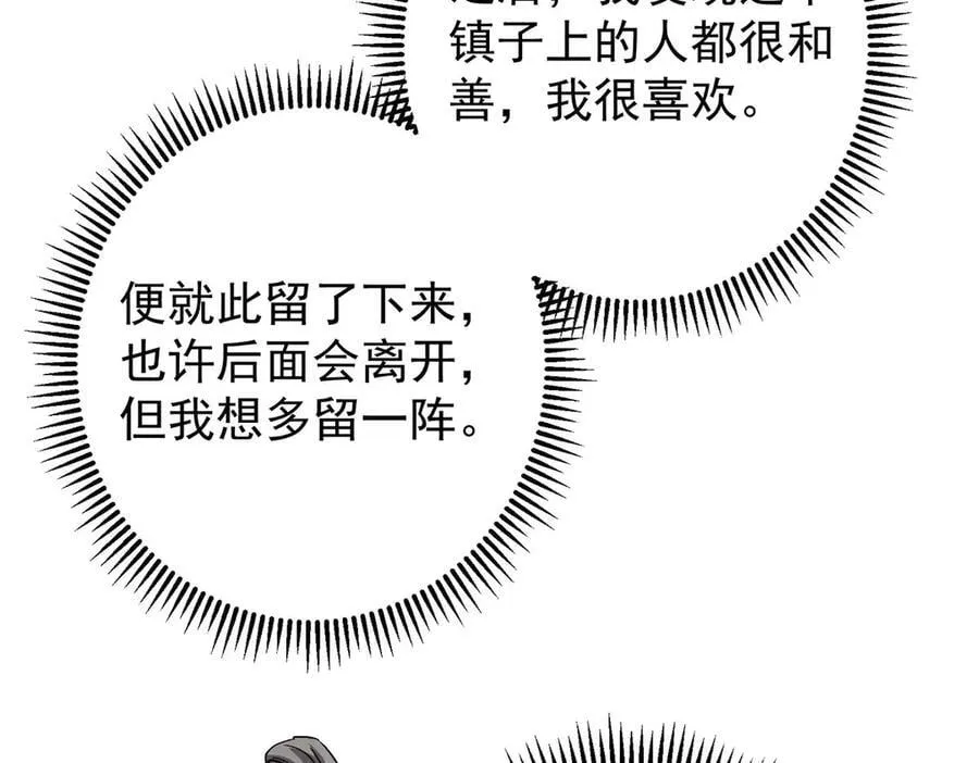 453 平和又美好的一切 第88页