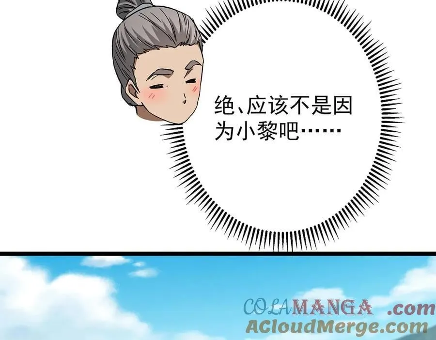 453 平和又美好的一切 第89页