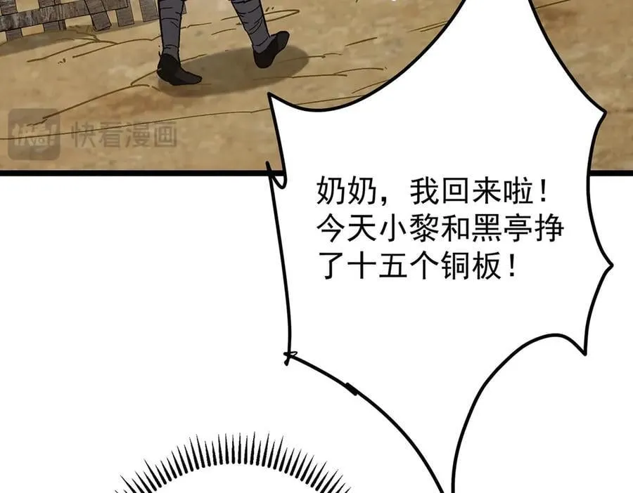 453 平和又美好的一切 第92页
