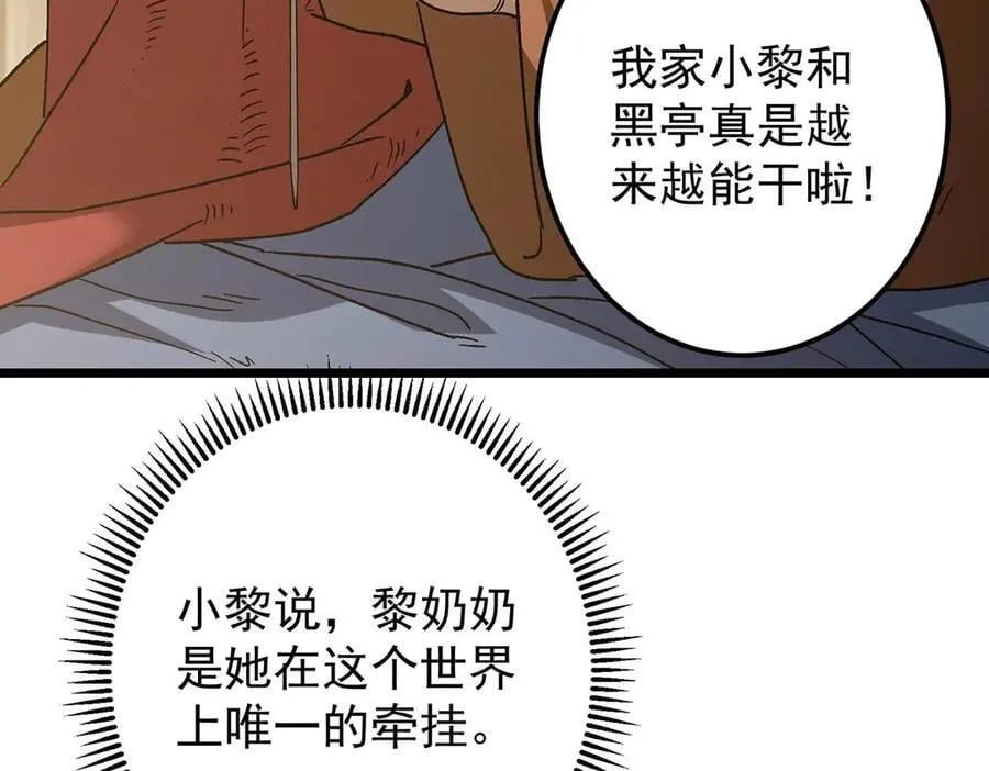 453 平和又美好的一切 第98页