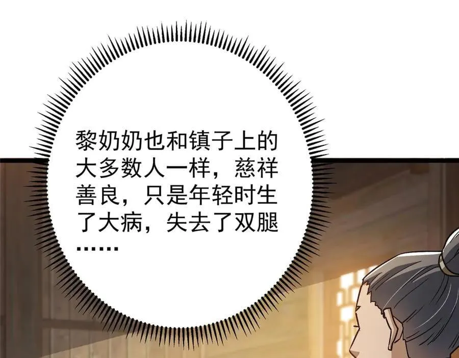 453 平和又美好的一切 第100页