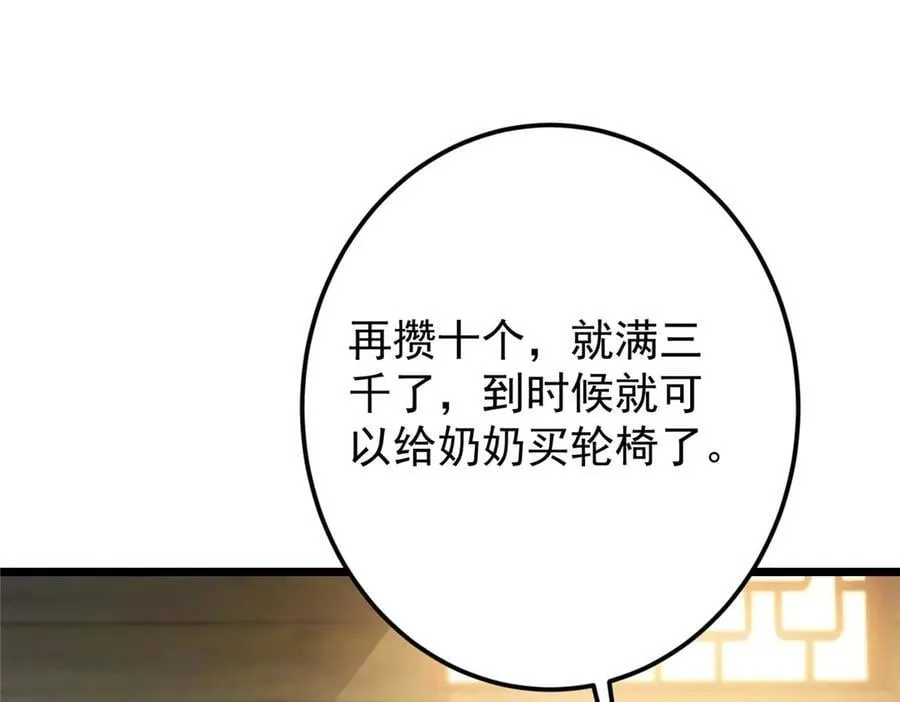 453 平和又美好的一切 第103页