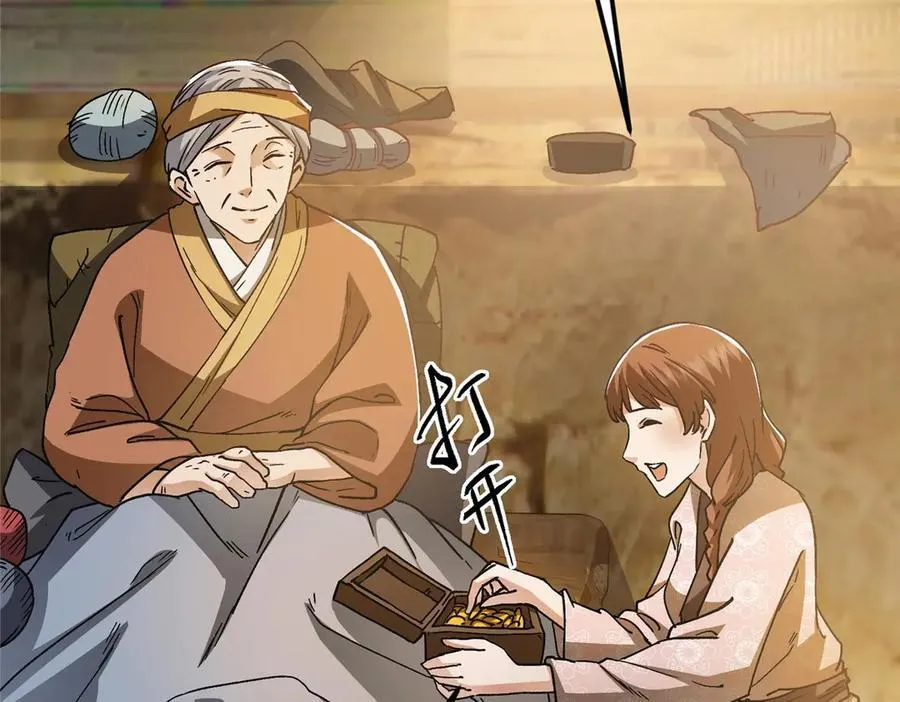 453 平和又美好的一切 第104页