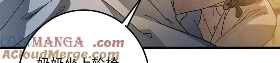 453 平和又美好的一切 第105页