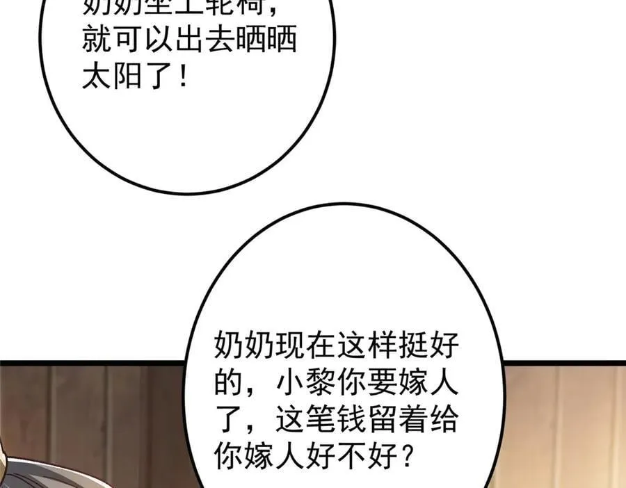 453 平和又美好的一切 第106页
