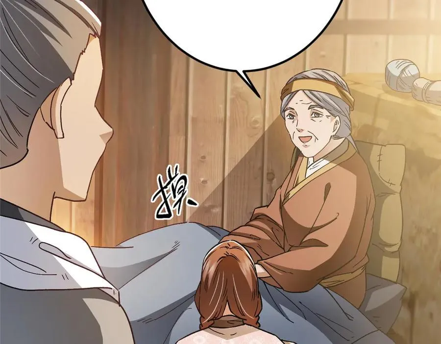 453 平和又美好的一切 第107页