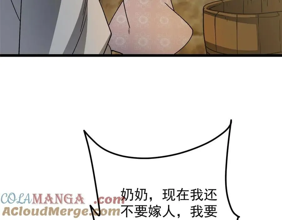 453 平和又美好的一切 第109页