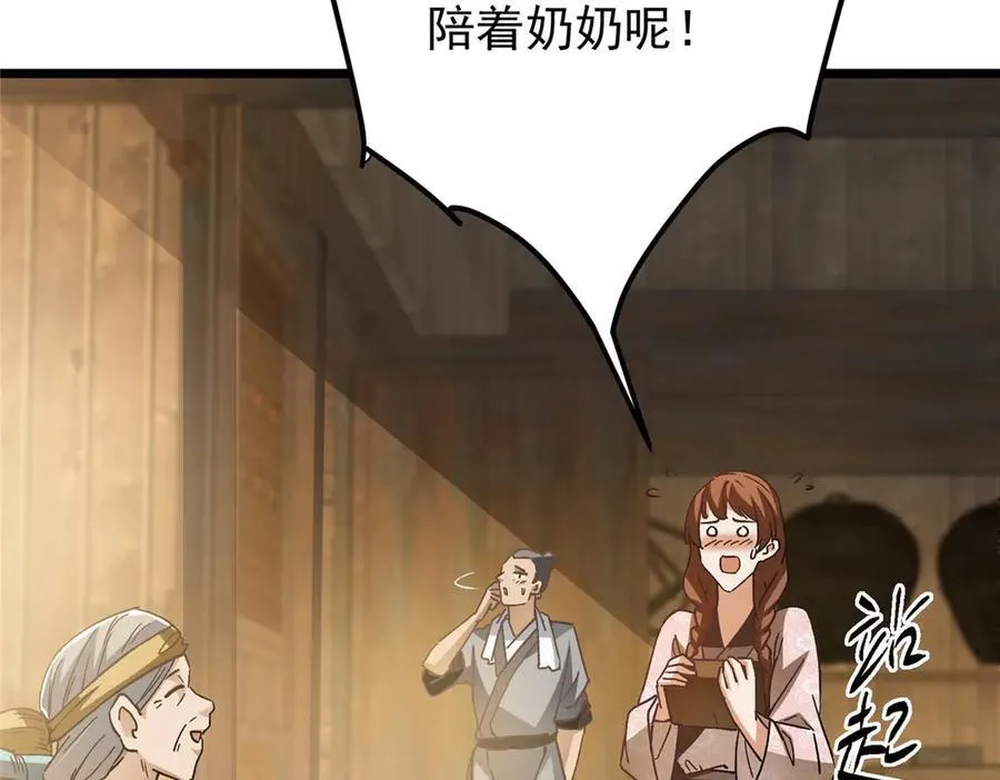 453 平和又美好的一切 第110页