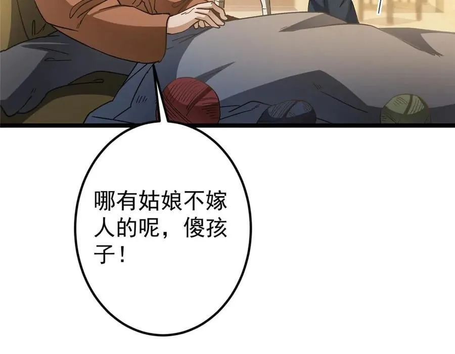 453 平和又美好的一切 第112页