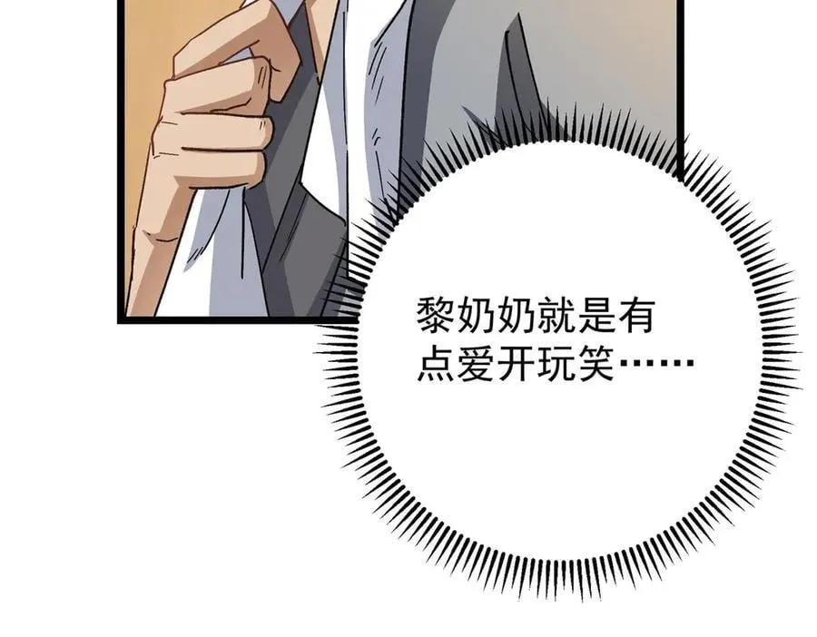 453 平和又美好的一切 第115页
