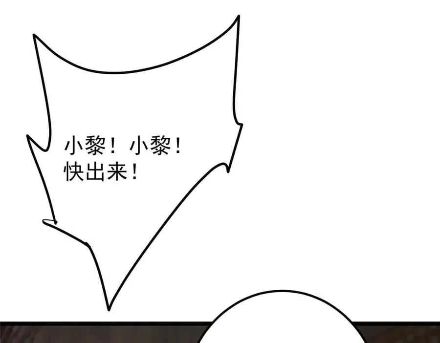 453 平和又美好的一切 第116页