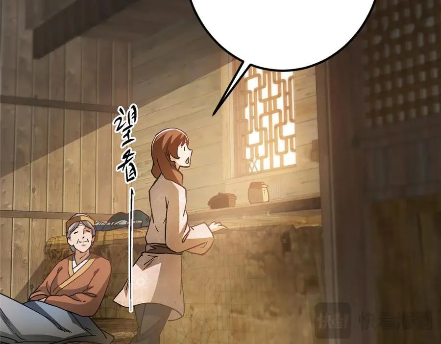453 平和又美好的一切 第118页