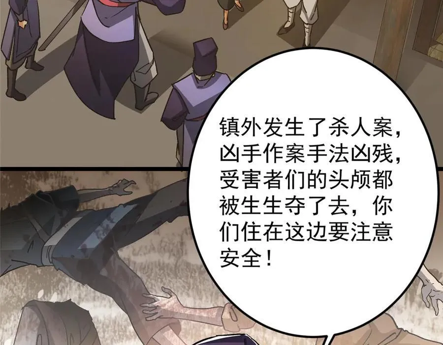 453 平和又美好的一切 第122页