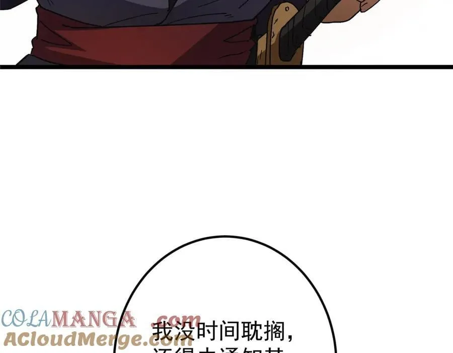 453 平和又美好的一切 第125页