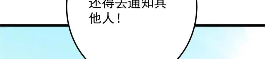 453 平和又美好的一切 第126页