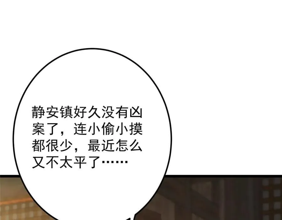 453 平和又美好的一切 第130页