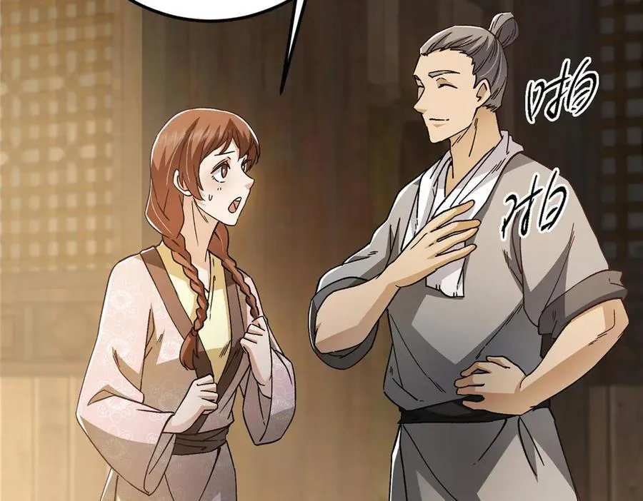 453 平和又美好的一切 第131页