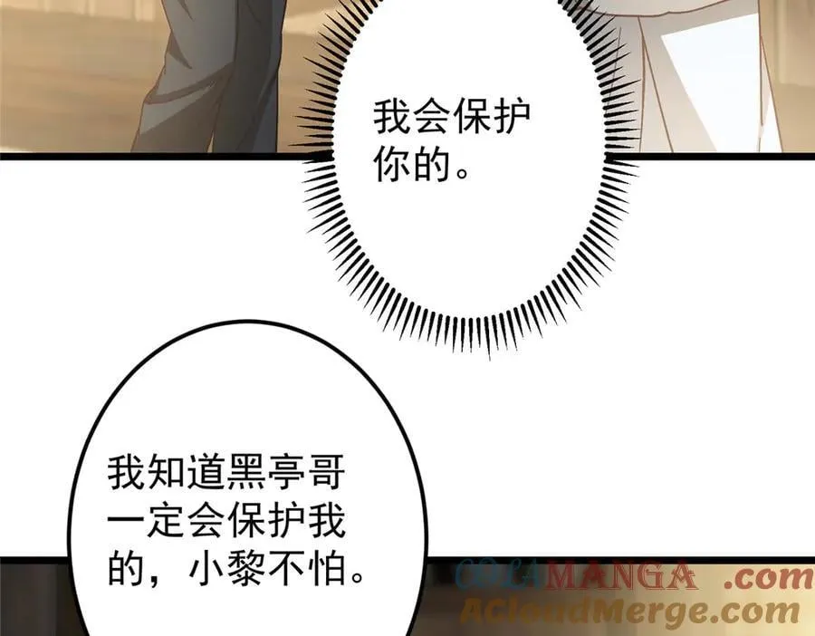 453 平和又美好的一切 第133页